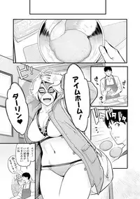 [Mikami Cannon] Kanojo no Mesugao - She has a indecent face [Digital]