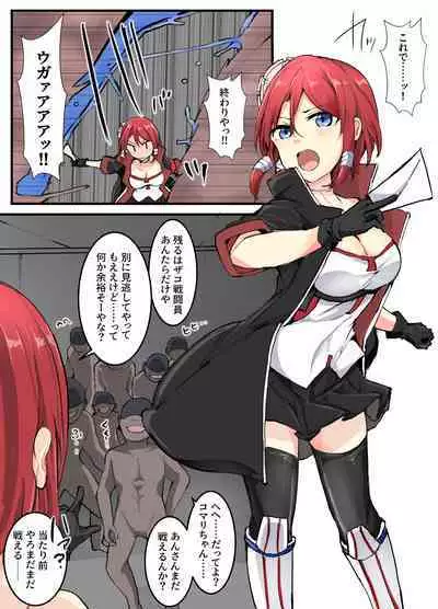 Majutsu Seito Komari、Kyousei Mizugi Sentou