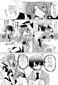 [Mutsuki Nozomi] Radical Doukoukai