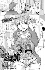 COMIC Mugen Tensei 2015-11