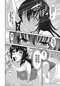 [Otono Natsu] Hataraku Onnanoko [Chinese] [Digital]