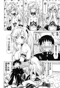 [Kazuma Muramasa] Koihame [Chinese] [4K漢化組]