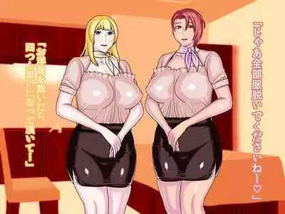 Uwasa no Maso Gui Men's Esthe