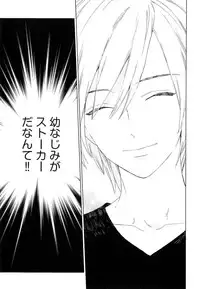 [Tamekou] Natsume-kun wa Nan Demo Shitteru