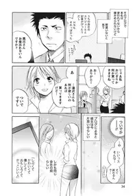 [Harumi Chihiro] Amai Koe - Sweet Voices