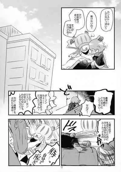 Chusei kokoro ikusei gairon 3