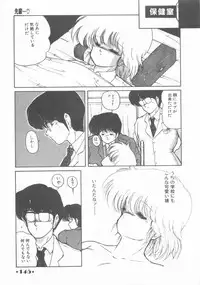 [Makuwa] Gomenne Mina-chan 1