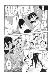 [Hamura Wataru] Shoujo wa Iretagari