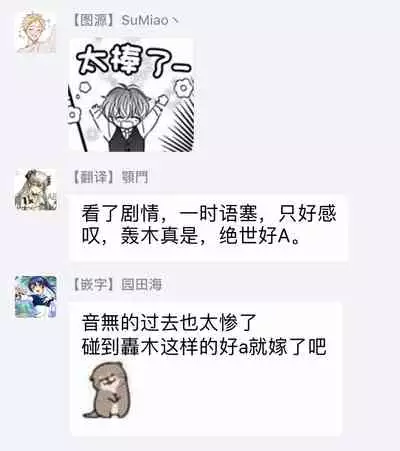 Ore dake no Senzoku Alpha | 独属我的alpha Ch. 1-3