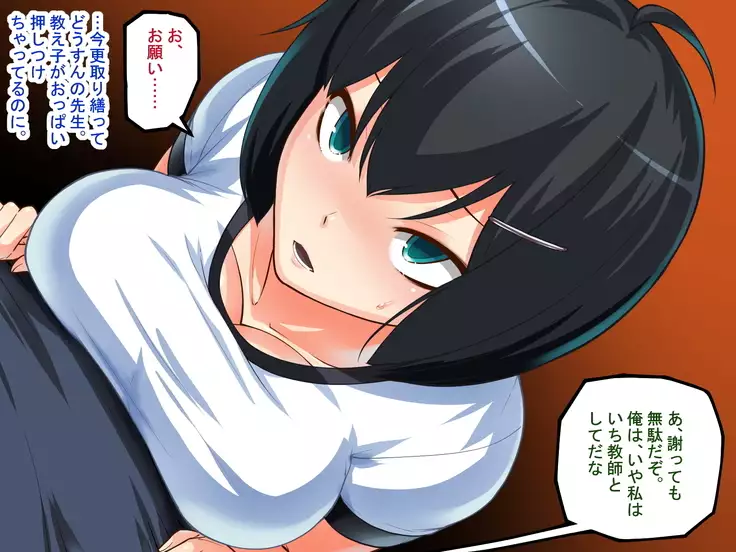 MazoKano -Willingly Cucked-