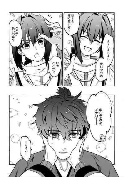 Yoshi Yoshi Watashi no Ui Kimi yo