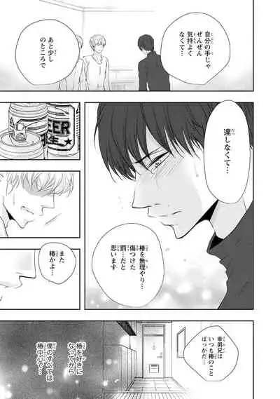 Seihuku Play Sachio Edition