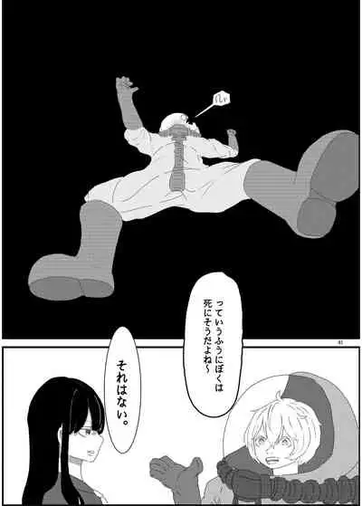 Jintai Shukushou Goudoushi | Body Shrink Joint Comic (Vol 1-2-3)