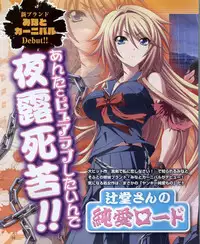 Dengeki Hime 2012-04