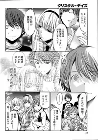 [Kobayashi Takumi] Crystal Days