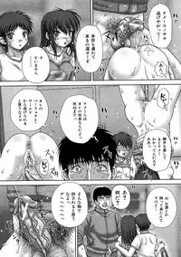 [Itou] Kyoukan Jigoku [Digital]