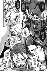 [DATE] reincarnation ~Ubawareta Shoujo no Karada~ | 少女被掠奪侵占的肉體 [Chinese]