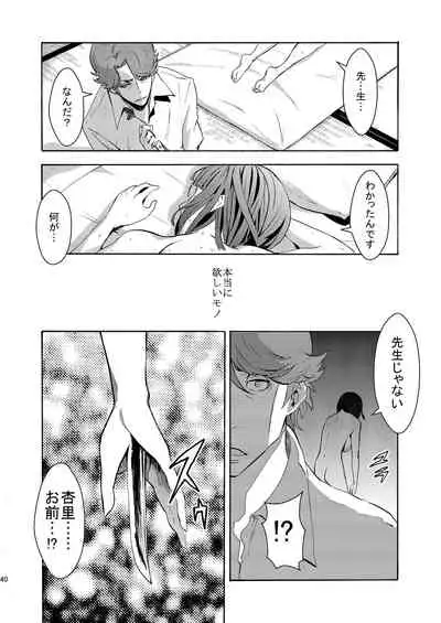 [Manga Super (Nekoi Mie)] Parasite Girl (Durarara!!) [Digital]