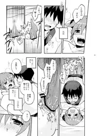 [MIRAGE CAT (Suika Soda)] Naisho Banashi Vol. 1-2 (Gintama) [Digital]