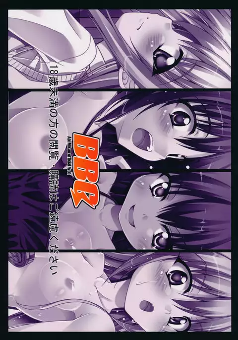 Rito-san no Harem Seikatsu 2 {doujins.com}