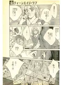 COMIC Papipo Gaiden 1995-11 Vol.17