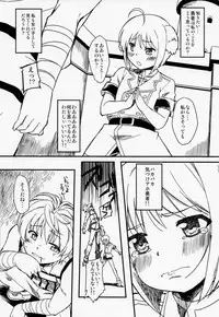 (COMIC1☆7) [SUPER GOLLIRA (Gody)] Shima Pan Taichou ga Iku!! (DOG DAYS)