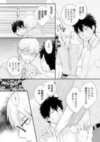 [Azumi Kyohei] Ito Koi 2 - Jin Ookami Hen