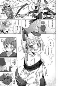 Inugami-sama wa Dokidoki ga Tomaranai!!