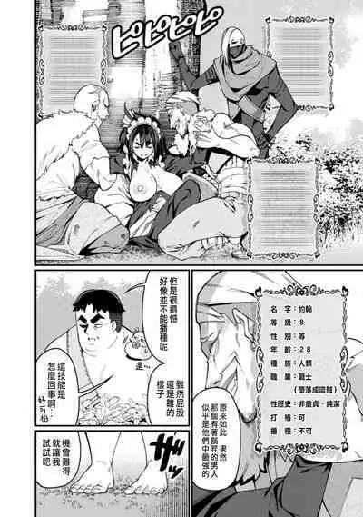 ハーレム王の異世界プレス漫遊記 ～最強無双のおじさんはあらゆる種族を嫁にする～ 1