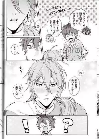 NU: Carnival Official Doujin Anthology Release Commemoration