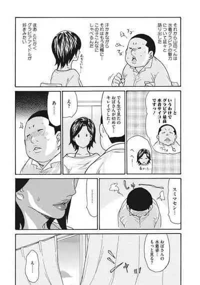 COMIC Megastore DEEP Vol. 37