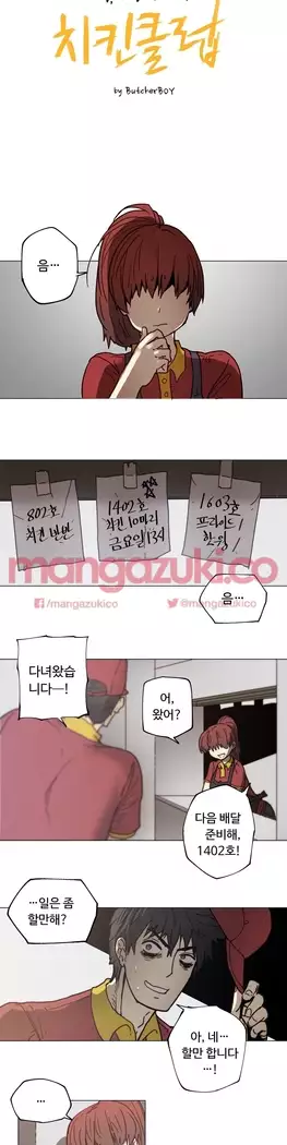 Household Affair Extra Ch.1-5