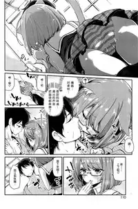 [Azuma Sawayoshi] Ayakashi-kan e Youkoso! Ch. 1-10 [Chinese] [btboy12个人汉化]