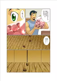 [Gamushara! (Nakata Shunpei)] Dorn Story [Digital]