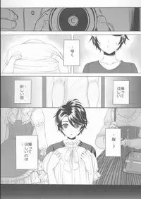 (C88) [GJ-X (yk)] Made In Male 2