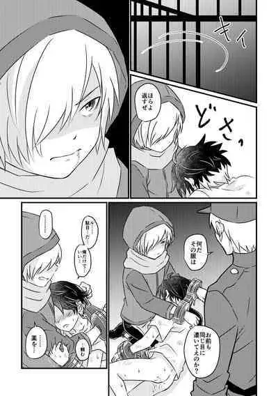 Tokubetsu Shidou in Pennywort