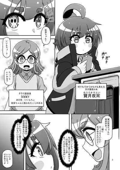 [HellDevice (nalvas)] Anoko o mama ni suru houhou (Dark Gathering) [Digital]