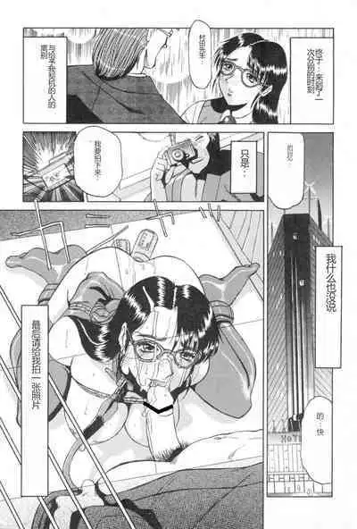 Kochira Soumubu Niku Houshika