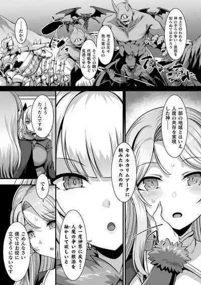 COMIC Unreal 2022-12 Vol.100