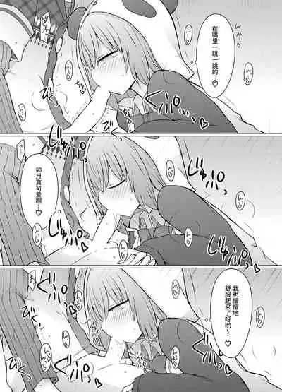 Nani ga Kuuki Amakune? 2