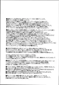 (COMITIA124) [Chocolate Lv.5 (Dynamite moca)] Hinkon Lolita file.03