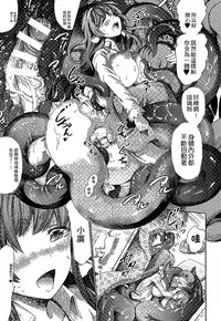 [Horitomo] Kininaru Anoko wa Monster Musume | 愛上怪物娘 [Chinese]