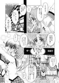 [Nishimata Aoi] WEST AGAIN