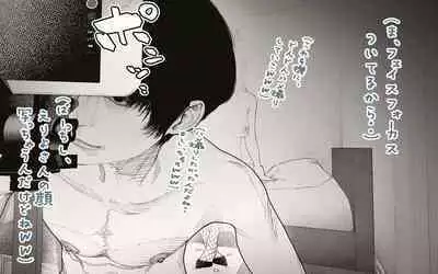 Tonari no Hitozuma-san 2