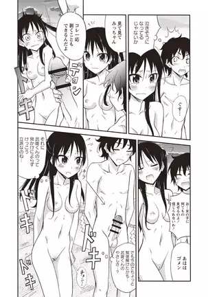 Senra Roshutsu Paradise!