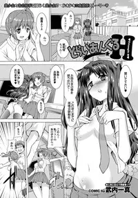 COMIC Purumelo 2010-11 [Digital]