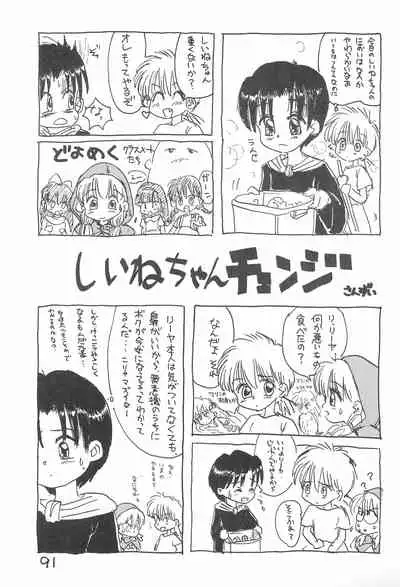 (C52) [Sanketsushuu (Sanzui)] Kinyoubi R (Nurse Angel Ririka SOS, Akazukin Chacha)