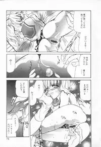 [Ke-Ko] Koakuma Hakusho - The Little Devil White Paper.