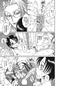 [Anthology] Otokonoko HEAVEN Vol. 24 [Incomplete]