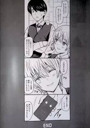 Nino-san to Kaze to Yarichin Kouhai